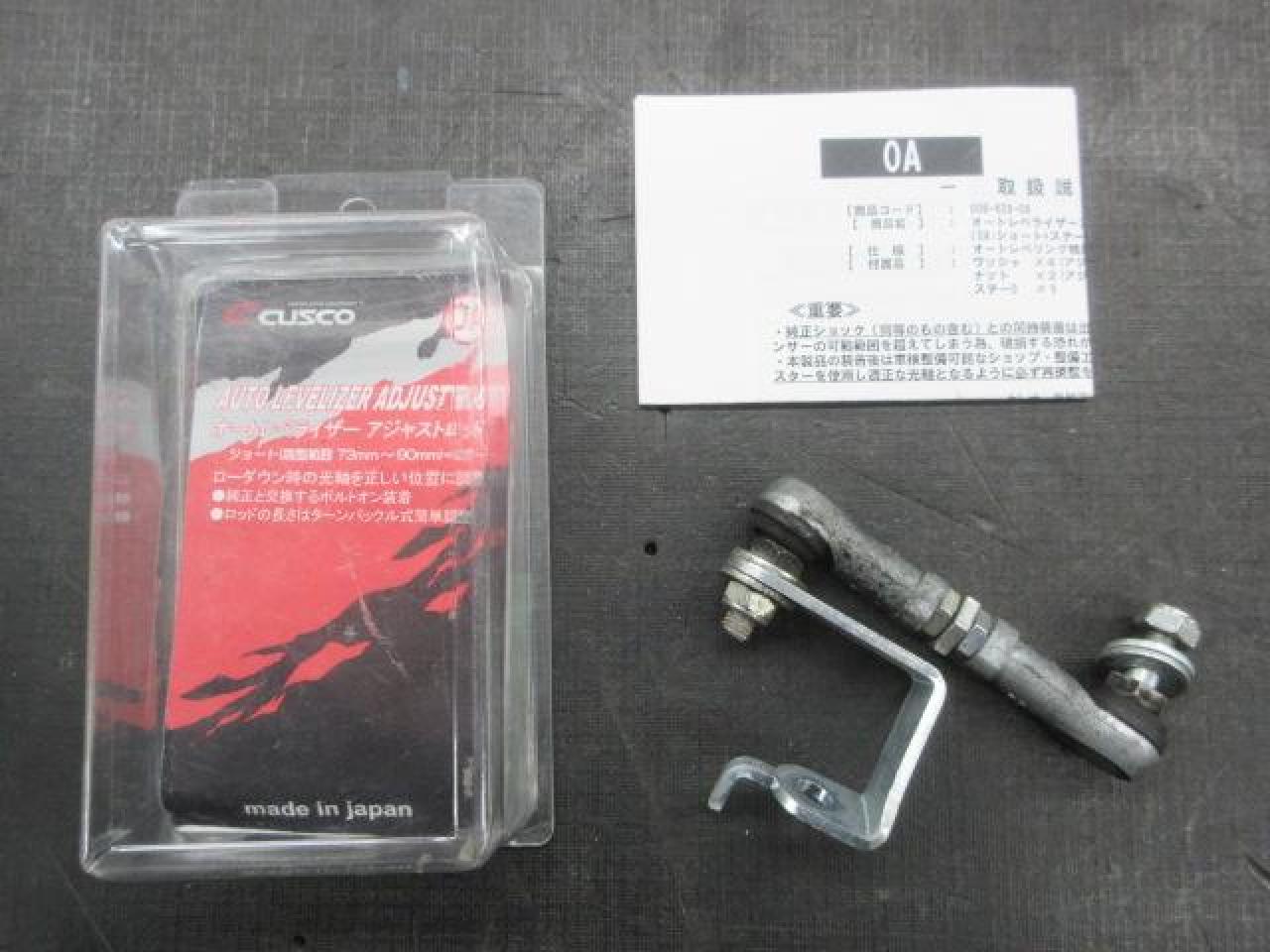 CUSCO(クスコ) AUTO LEVELIZER ADJUST ROD(オートレベライザー アジャストロッド) 00B 628 0A ...