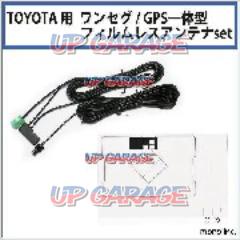 For Toyota vehicles
GPS / Seg antenna
