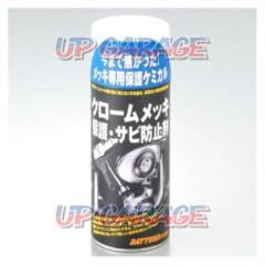Daytona
65616
Now made without cutter
Chrome plating protection/rust prevention agent
180ml