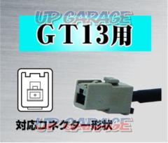 Catch Hunter AD-1011 ワンセグ ブースター付 フィルムアンテナケーブルセット GT13