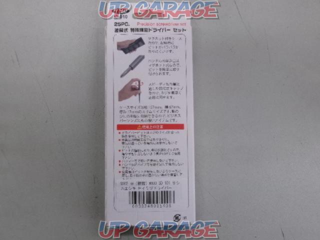 ※
(Excluding tax)
\\ 800
SD-010
Sashikae-shiki
Seimitsu screwdriver set-02