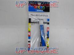 KITACO (Kitako)
Brake disc pad grease (5g)
0900-969-00190
Brand new