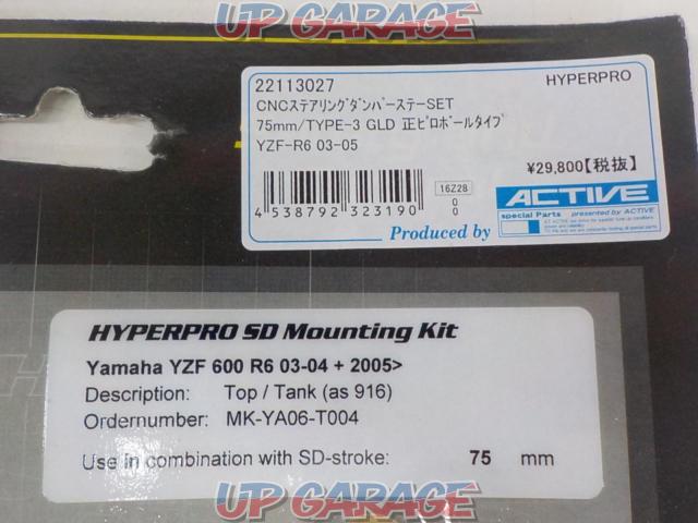  Price Cuts!
HYPERPRO (hyper professional)
Steering damper bracket set
22113027
YZF-R6/’03-’05-02