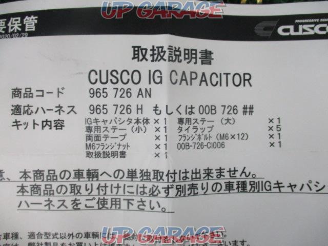 CUSCO(クスコ) IGキャパシタ&ハーネスキット-02
