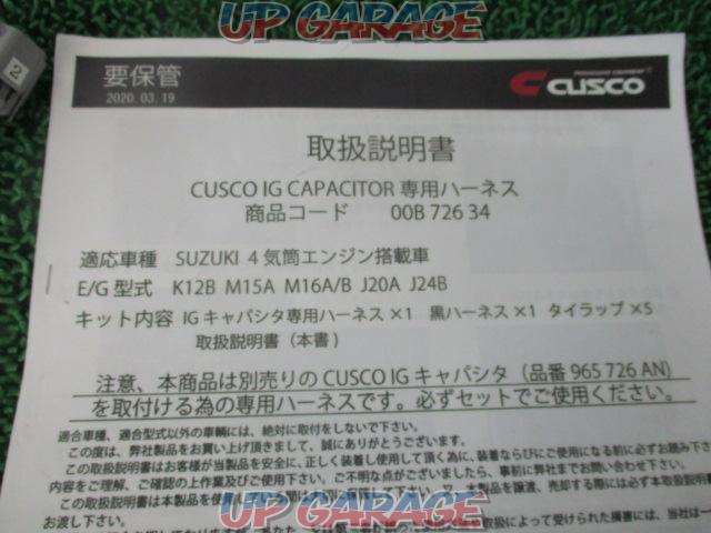 CUSCO(クスコ) IGキャパシタ&ハーネスキット-03