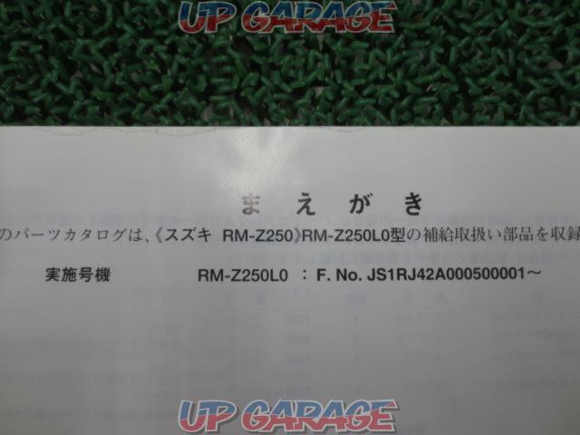 SUZUKI
Parts catalog
RM-Z250L0 (RJ42A)-05