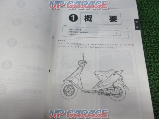 SUZUKI (Suzuki)
Genuine service guide (service manual)
Hi
UP(A-CA1DA
AE50)-05