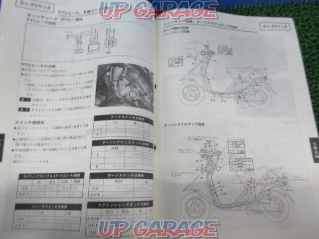SUZUKI (Suzuki)
Genuine service guide (service manual)
Hi
UP(A-CA1DA
AE50)-06