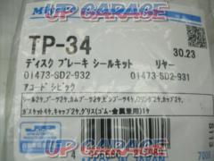 Miyaco TP-34 ディスクブレーキシールキット リア用