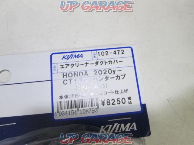 KIJIMA
Kijima
4934154108793
102-472
Air cleaner duct cover
FRP black gel finish
CT125
Hunter turnip
20Y-02