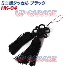 Takumi workshop
HK-04
Mini Kumi tassel
black