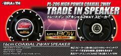 BRAITH (brace)
PL-206
2WAY speaker
16cm
BK