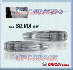 ORIGIN (origin)
NS-02
Lens
S14
Sylvia
For the previous fiscal year
Side turn signal lens
Silvia H5 / 10 to H8 / 6