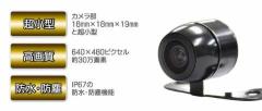 FRC NX-B101 超小型バックカメラ