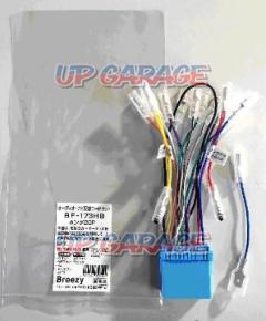 Akuhiru
BF-173HB
Breezy
For car audio
For audio / navigation
Wiring cord kit (business type
Vinyl bag entry)
Honda / Suzuki and others
20P
Connect commercially available audio to pure vehicle wiring