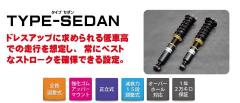 RACING GEAR STREET RIDE DAMPER TYPE-SEDAN 標準モデル【SR-ST701】