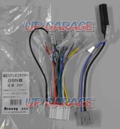 Akuhiru
Breezy
G9NB
Wiring code kit for audio and navigation (commercial type bag included)
G9NB
Nissan
20P
Antenna conversion
When attaching a genuine stereo to another manufacturer's vehicle