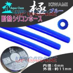 AQUA
CLAZE
Silicone hose
Polar-KIWAMI-
6Φ
blue
1m peddle