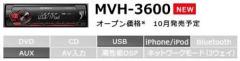 carrozzeria MVH-3600 USB/チューナーメインユニット