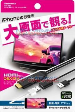 カシムラ KD-207 HDMI変換ケーブル iPhone用