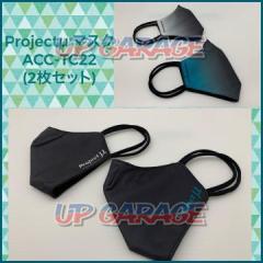 Project μ
ACC-TC22
Mask
M size (set of 2)