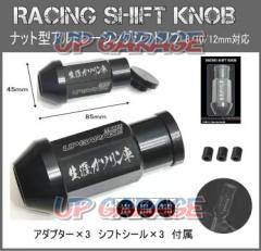 AQUA
CLAZE
Lifetime gasoline car racing shift knob
Normal type
black
[9351-1]
UPG Original