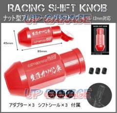 AQUA
CLAZE
Lifetime gasoline car racing shift knob
Normal type
Red
[9353-1]
UPG Original