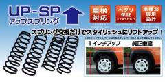 RACING GEAR(レーシングギア) UP SPRING(アップスプリング)  ハスラー MR52S/MR92S【SS046A-UP】