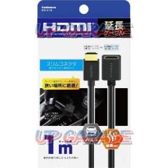 カシムラ KD-214 HDMIエンチョウケーブル 1m