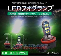 AQUA CLAZE LED フォグランプ H8,11高輝度グリーン 9085-1