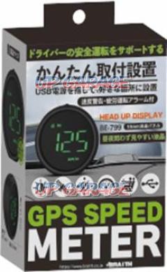 ブレイス BE-799 GPSスピードメーター