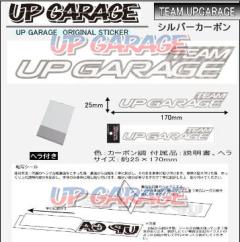 UPGARAGE オリジナルステッカー TEAM UPGARAGE 17cm シルバーカーボン 9607-1