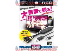 カシムラ KD-226 RCA変換ケーブル iPhone専用