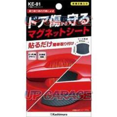 KASHIMURA
KE-81
Door Scratch Prevention Magnetic Sheet