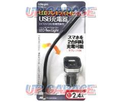 ARCS
X-173
LED flexible light + USB2 port 2.4A