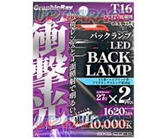 ARCS
GRX-734
Back lamp set