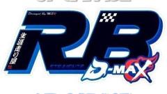 D-MAX
[DMZAMRBB]
MSR collaboration sticker
RB
Ver
plating