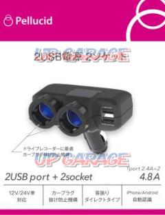 Perushido
PST-2053
2 USB lock type double D socket