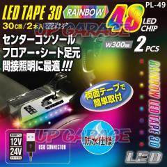 プロキオン PL-49 USBジャック LEDテープ 30cm×2本 レインボー 12V24V車用