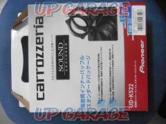 carrozzeria(カロッツェリア)UD-K522 高音質インナーバッフル スタンダードパッケージ