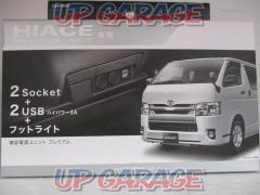 Carmate
NZ-586
Expansion power supply unit
Hiace dedicated