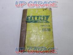 YAMAHA
DT125Ⅱ
DT1252
Parts list