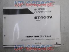 SUZUKI ST400V テンプター パーツカタログ