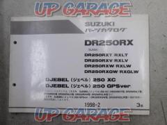 SUZUKI DR250RX SJ45A パーツカタログ 3版