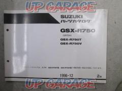 SUZUKI GSX-R750 GR7DA パーツカタログ 2版
