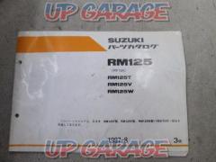 SUZUKI パーツカタログ RM125 RF15A 3版
