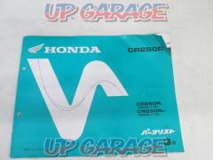 HONDA (Honda)
CR250R
Parts list
3 edition
ME-03-175