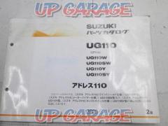 SUZUKI アドレス110 パーツカタログ UG110 CF11A 2版