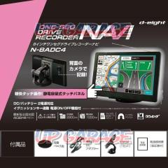 D-eight
N-8ADC4
8 inch one segment drive recorder navigation