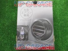 Carmate
DZ540
Round air conditioner dedicated drink holder 2
Red
Bargain outlet product